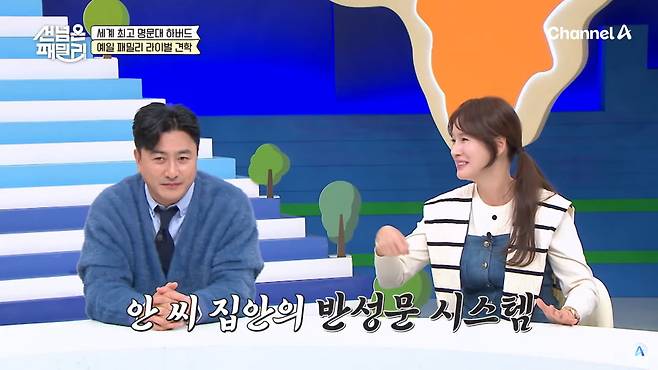 사진=유튜브 'play 채널A' 영상 캡처