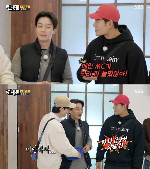 사진=SBS '런닝맨'