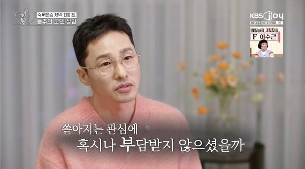 사진=KBS2, KBS Joy '오래된 만남 추구'