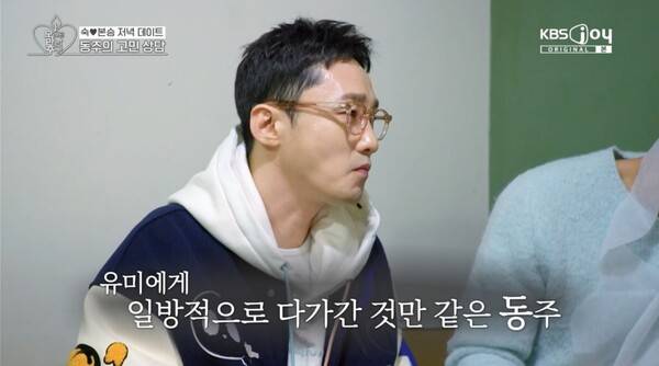 사진=KBS2, KBS Joy '오래된 만남 추구'
