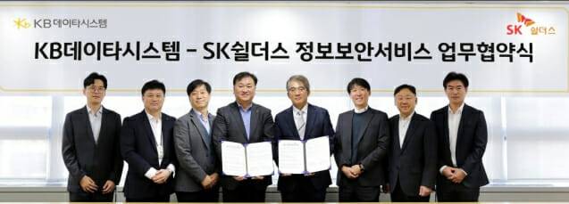 SK쉴더스는 KB데이타시스템과 금융 IT 보안 강화를 위한 업무협약을 맺었다. SK쉴더스 김병무 사이버보안부문장(왼쪽터 다섯번째)과 KB데이타시스템 신광섭 혁신사업본부 전무(왼쪽 네번째) 등이 기념 촬영을 하고 있다.