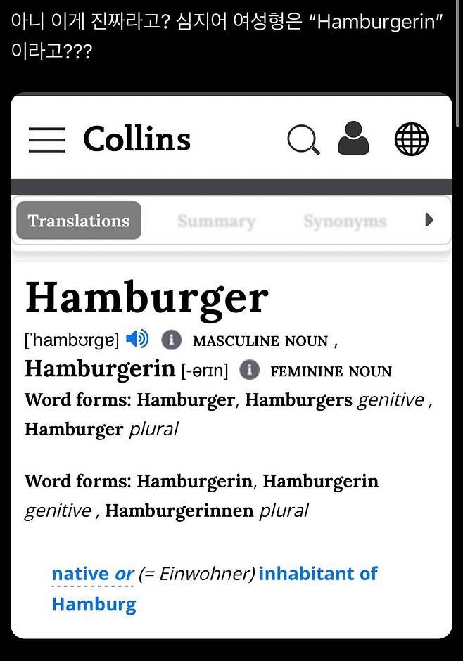 뉴욕 사는 사람은 뉴요커다... 그렇다면 함부르크 사는 사람은 ?