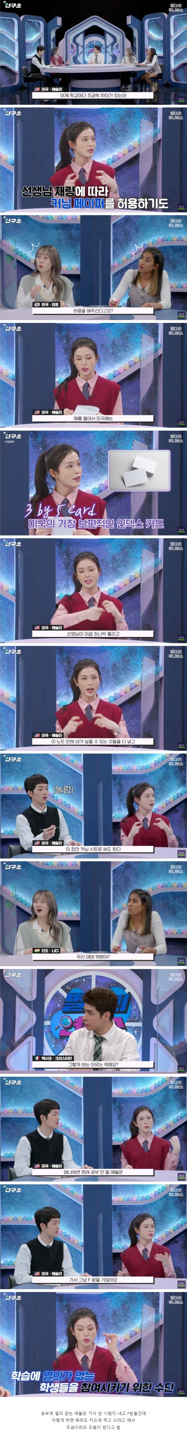 image.png 미국 학교에서 컨닝을 일부러 시키는 이유