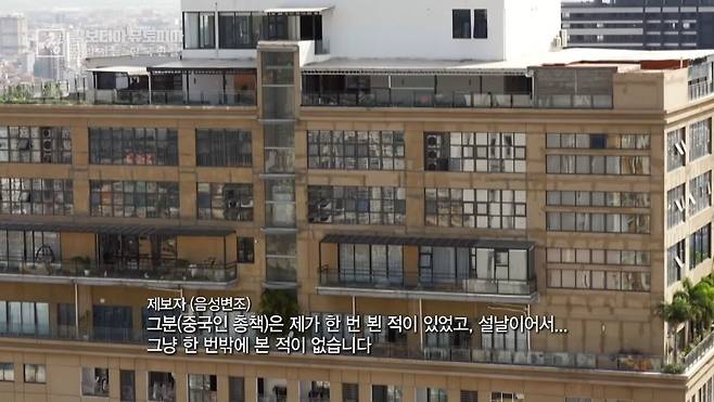 캄보디아에서 운영되는 주식 리딩 사기방JPG