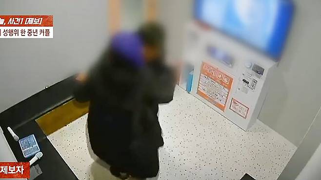 사진 JTBC '사건반장' 캡처