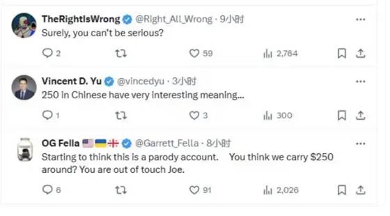 중국인들은 "250은 중국어로는 매우 흥미로운 뜻이다"면서 해당 제안을 비웃는 반응을 내놨다. X(옛 트위터)