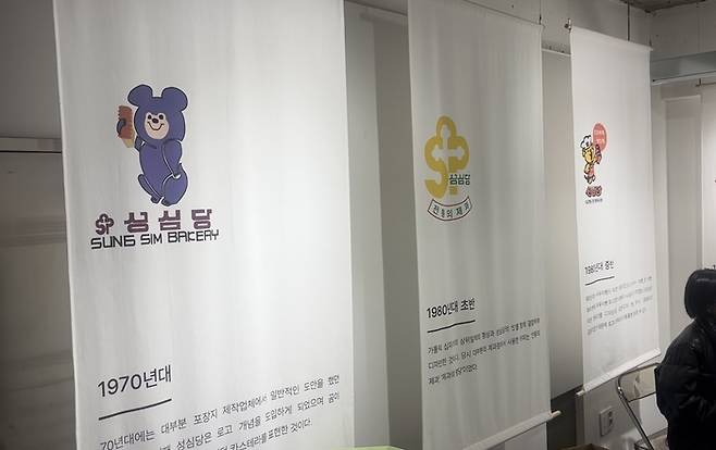 성심당 문화원에 전시된 성심당 역사 /사진= 문서연 여행+ 기자