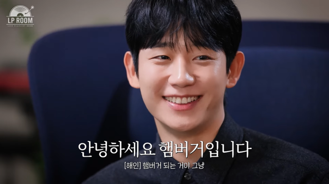 정해인/유튜브 채널 '정용화의 엘피룸'