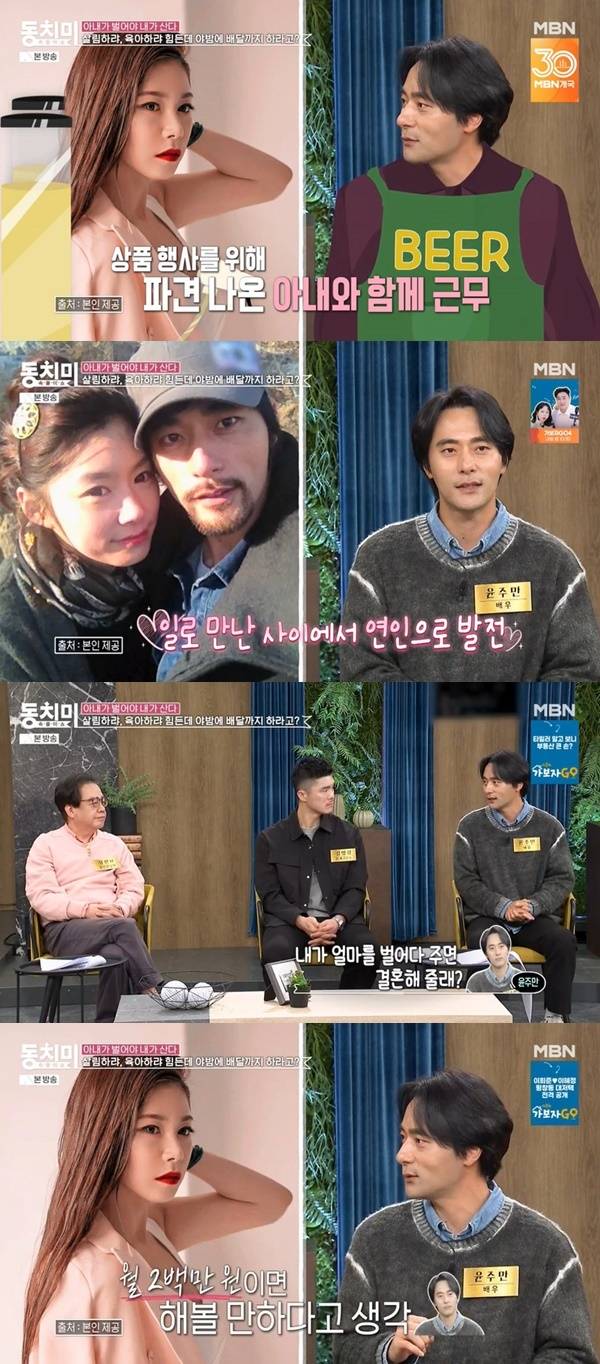 MBN ‘속풀이쇼 동치미’ 캡처