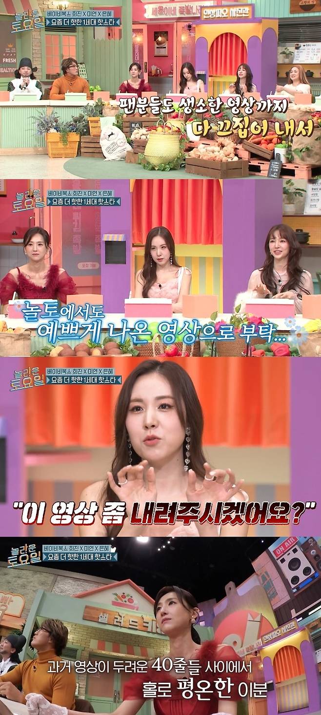 tvN ‘놀라운 토요일’