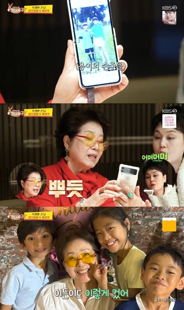 KBS 2TV ‘사장님 귀는 당나귀 귀’ 캡처