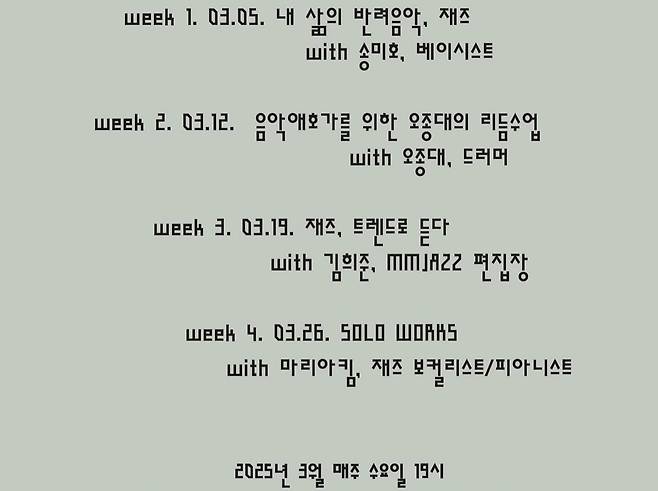 자료=소리의 나이테 음악회사 제공