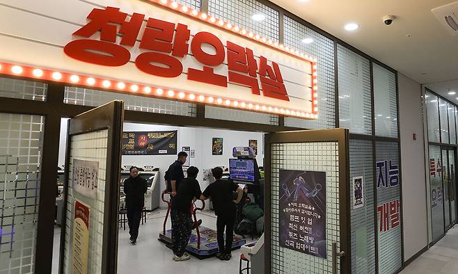 서울 동대문구 청량오락실 간판에 환하게 불이 들어와 있다.