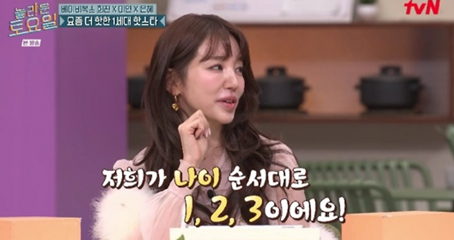 tvN 예능 ‘놀라운 토요일’