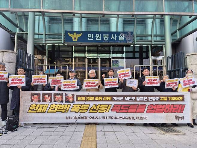 (사진=촛불행동)