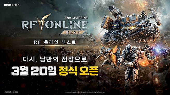넷마블 신작 MMORPG ‘RF 온라인 넥스트’가 오는 20일 정식 출시한다. 사진 | 넷마블