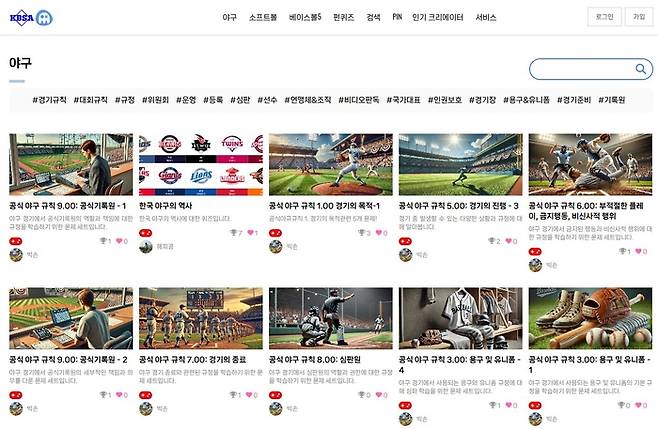 사진 | 대한야구소프트볼협회