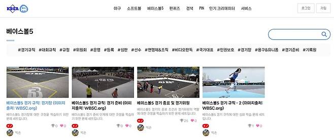 사진 | 대한야구소프트볼협회