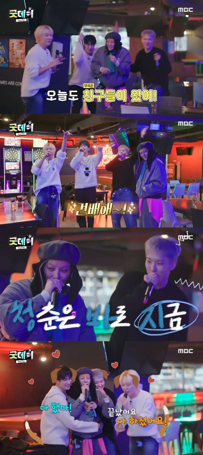 출처: MBC ‘굿데이’