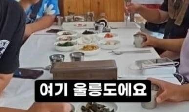 유튜버 '투깝이'가 울릉도의 한 식당에서 주문한 1인당 1만2000원 백반정식./유튜브