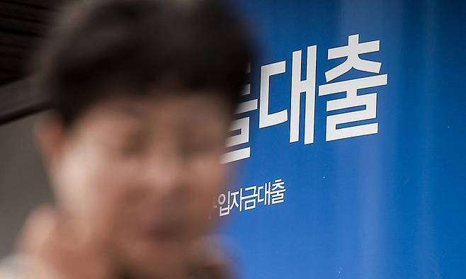 서울시내 시중은행에 대출 관련 안내문이 붙어 있다.ⓒ뉴시스