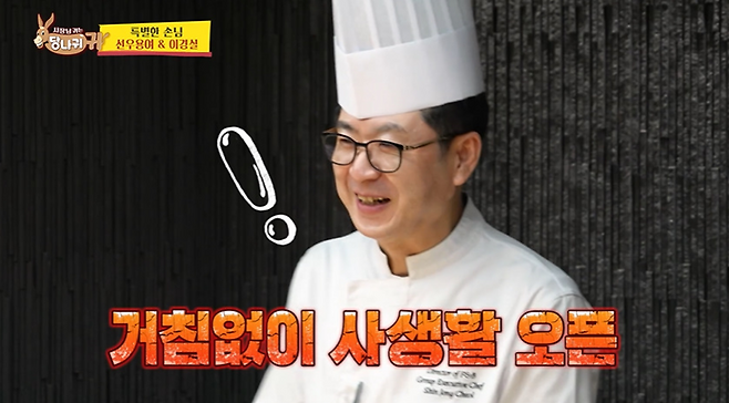 여배우가 직접 공개 구혼 시켜주고 있다는 남자 셰프