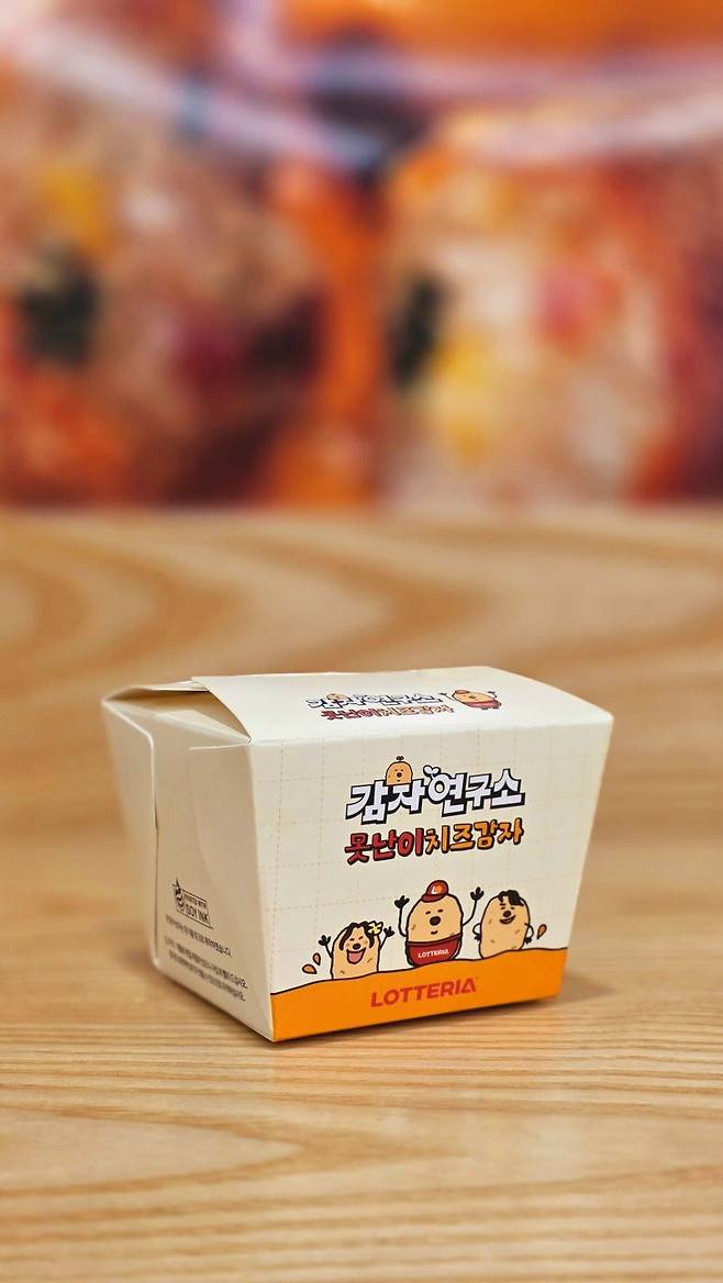 롯데리아 새로운 디저트 못난이
