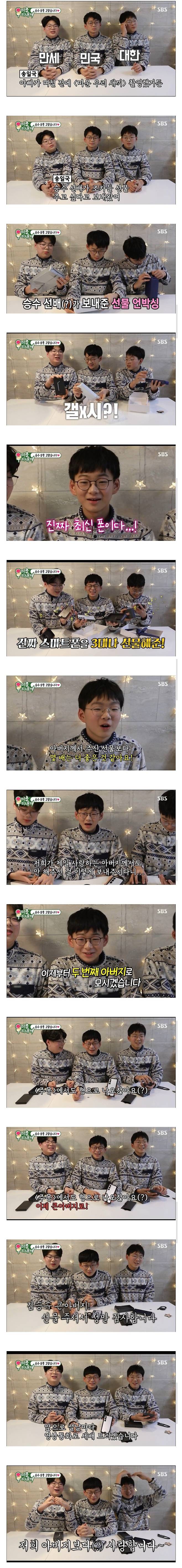 Screenshot_20250310_151236_Samsung Internet Beta.jpg 주몽(송일국) 아들들(삼둥이)에게 최신 스마트폰을 선물한 대소(김승수) 큰아버지.jpg