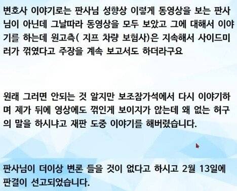 Screenshot_20250310_195204_YouTube.jpg 사이드미러 스친거에 한방병원 간 사람 근황 ㄷㄷㄷ