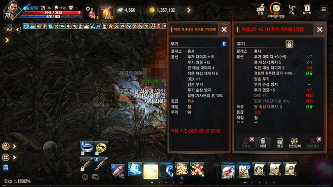 ▲ 4층을 위해 기사단 무기도 준비했것만... 2층 주문서가 0장이라니!