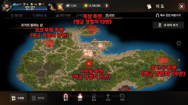 ▲ 성장 스톤 + 성장 물약 기준의 경험치라 글루디오/그레시아는 1~2만 정도 더 적습니다