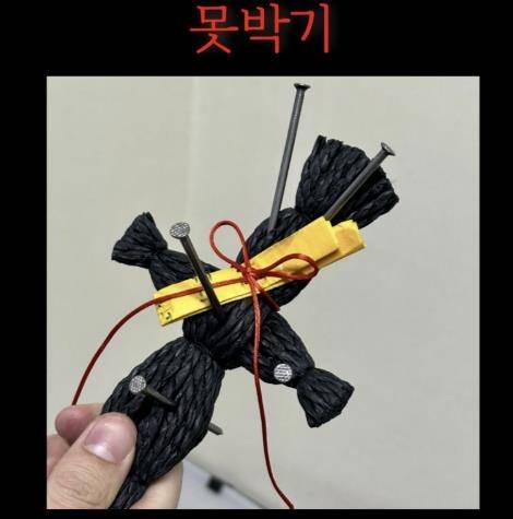 ▲ 저주인형 사용예시 [연합뉴스]