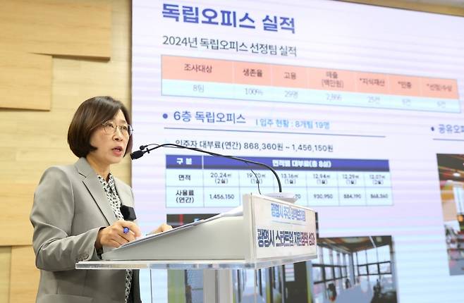 경기 광명시 홍명희 경제문화국장이 10일 시청 회의실에서 열린 정책 브리핑에서 "시가 2020년부터 2024년까지 최근 5년간의 창업기업 지원 정책으로 지원 받은 110개 기업 중 85개 기업이 사업을 이어가 77.3%의 생존율을 보였다"고 창업 정과를 발표하고 있다.광명시 제공