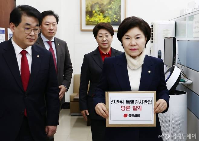 국회 행정안전위원회 소속 국민의힘 조은희 간사를 비롯한 의원들이 7일 오후 서울 여의도 국회 의안과에서 당론으로 발의한 선관위 특별감사관법을 제출하고 있다. /사진=뉴스1