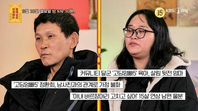 KBS Joy ‘무엇이든 물어보살’ 제공