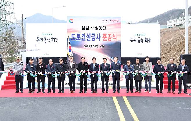 김해 생림~상동 도로 준공식. 경남도청 제공