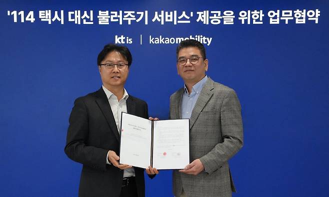 박우식&nbsp;KTis&nbsp;마케팅본부장(왼쪽)&nbsp;과 안규진 카카오모빌리티 사업부문 부사장이 지난&nbsp;7일 ‘114&nbsp;택시 대신 불러주기 서비스’&nbsp;제공을 위한 업무협약을 체결한 뒤 사진촬영을 하고 있다. 카카오모빌리티&nbsp;제공
