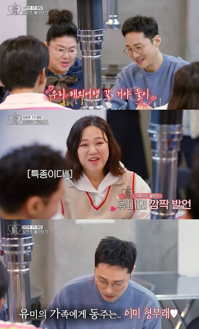 ▲ 이영자, 황동주. 제공| 오래된 만남 추구 방송 캡처