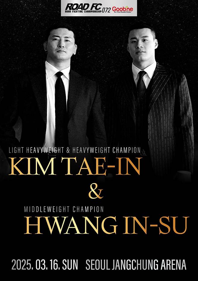 김태인 & 황인수 포스터 ⓒ로드FC