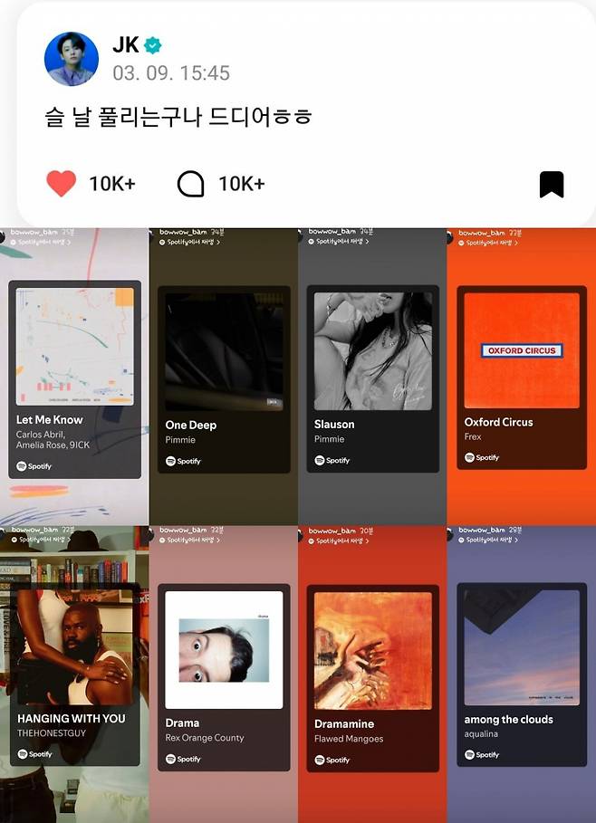 "날 풀리는구나 드디어 ㅎㅎ" 방탄소년단 정국, 군 복무 중 노래 추천+따뜻한 봄 인사..'지극한 팬사랑♥'