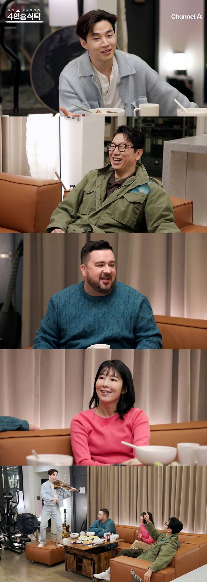 ‘4인용 식탁’. 사진| 채널A