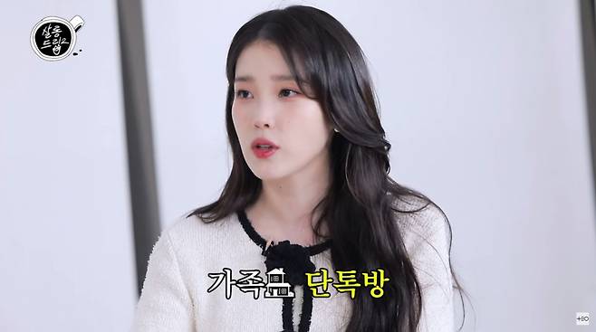 사진=유튜브 '살롱드립2'