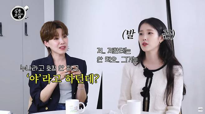 사진=유튜브 '살롱드립2'