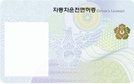 자동차운전면허증 디자인 신형(출처 : 한국도로교통공단)