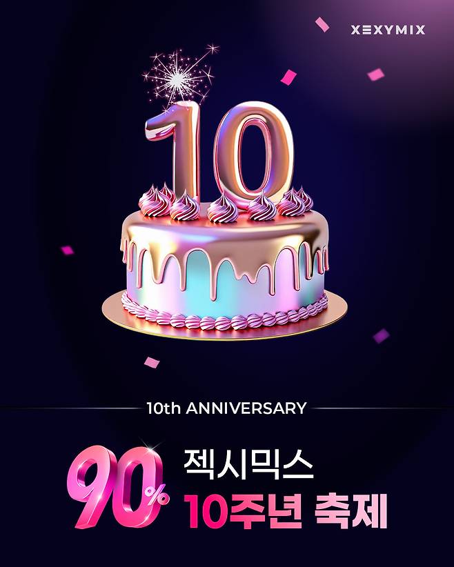 젝시믹스(XEXYMIX)는 브랜드 창립 10주년을 맞아 대규모 기획전을 진행한다.(젝시믹스제공)