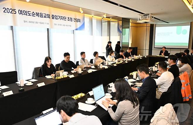 여의도순복음교회 2025 3대 실행계획 및 실천 전략 발표 기자간담회