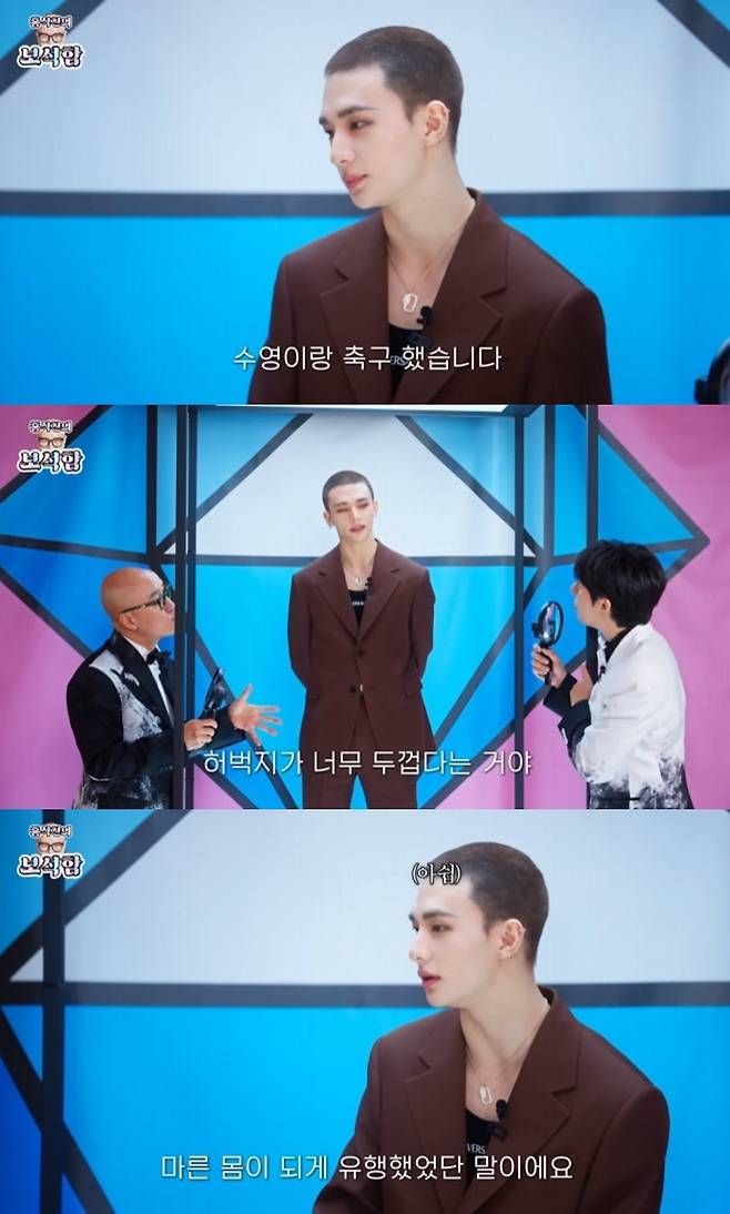 유튜브 채널 '홍석천의 보석함' 캡처