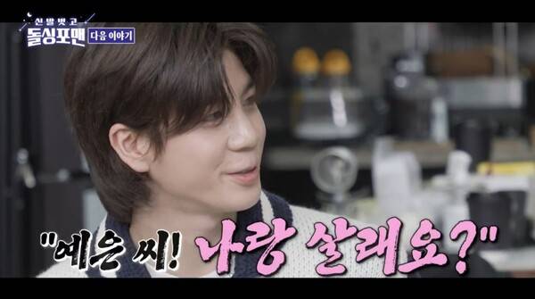 사진=SBS '신발 벗고 돌싱포맨'
