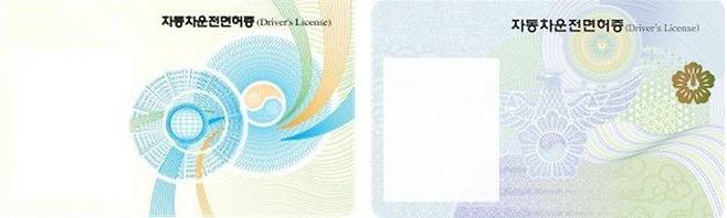 자동차운전면허증 디자인(좌 구형·우 신형).(한국도로교통공단 제공. 재판매 및 DB금지)/뉴스1