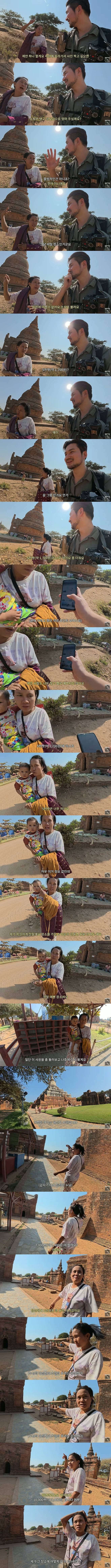 사진 2.jpg 미얀마 여행 중 비밀 사진 명소 정보를 사게 된 한국인 유튜버.jpg